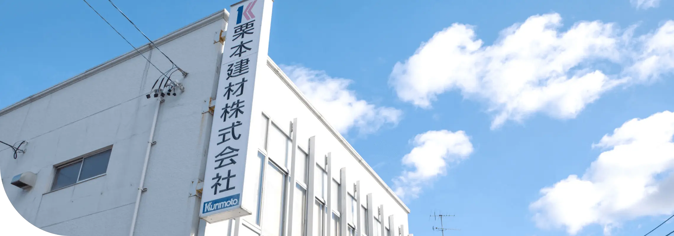 会社案内