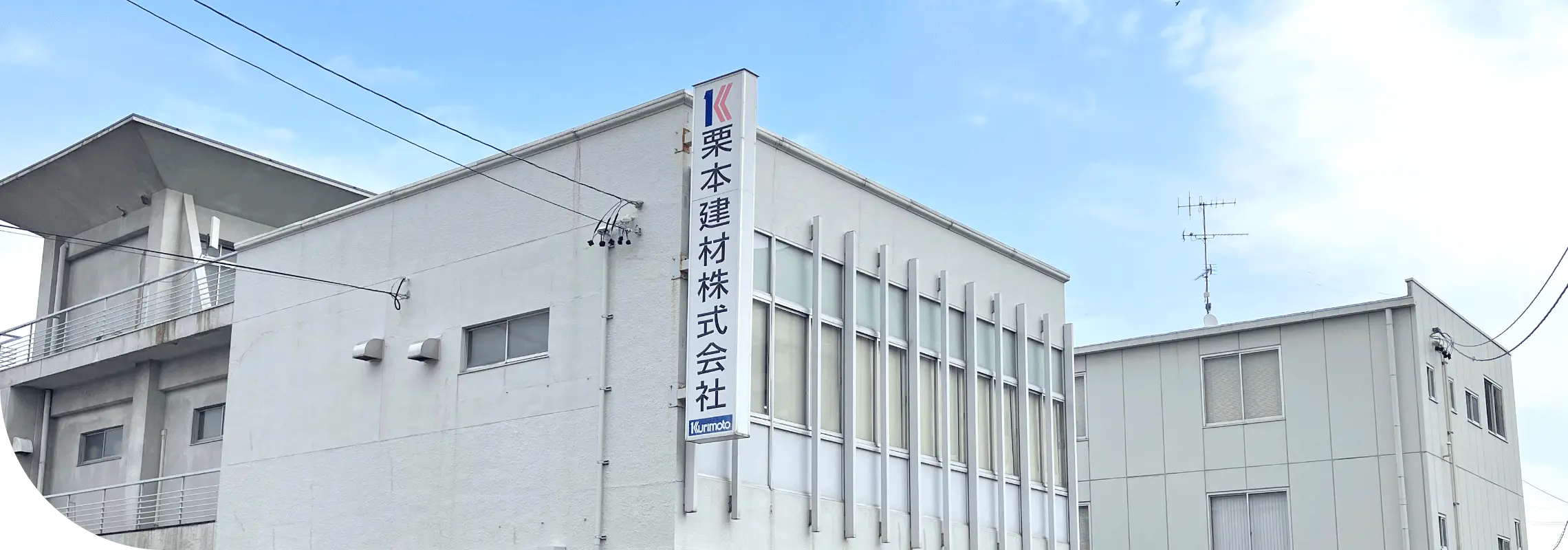 セメント事業部