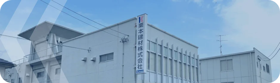 セメント事業部