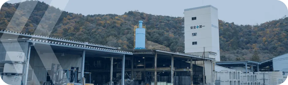 大野工場